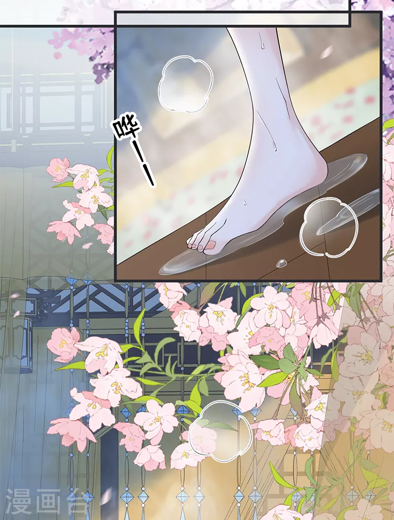 第127话 天琊当真是江侍臣吗？ 第10页