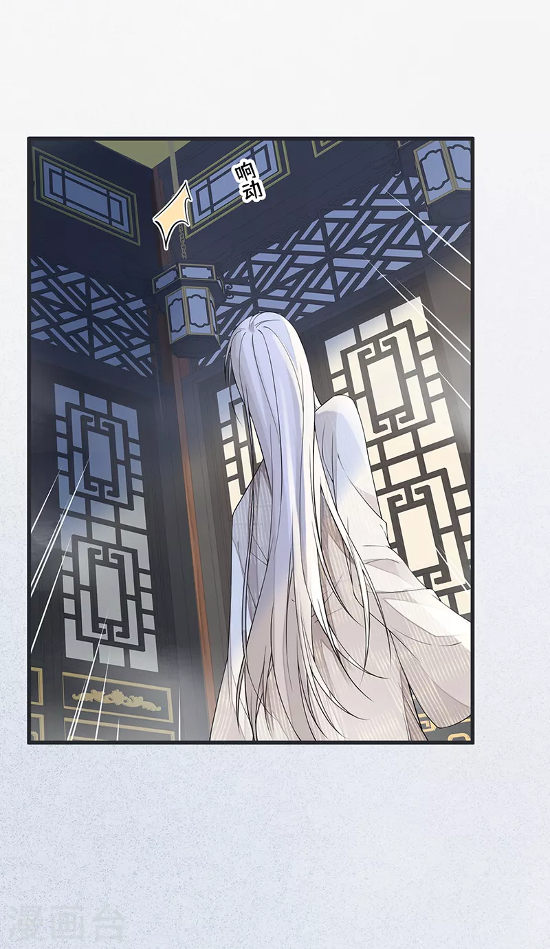 第127话 天琊当真是江侍臣吗？ 第12页