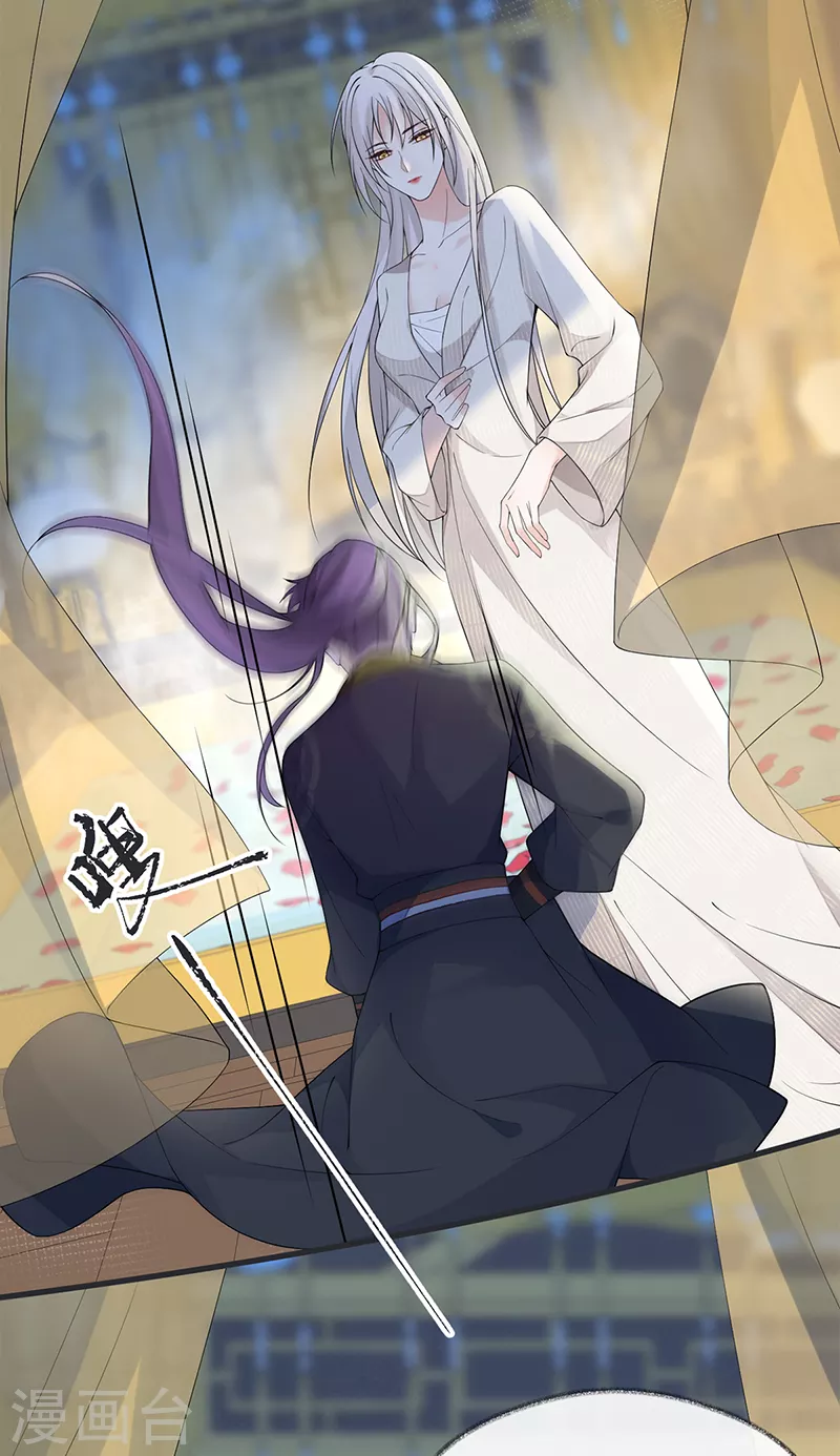 第127话 天琊当真是江侍臣吗？ 第14页