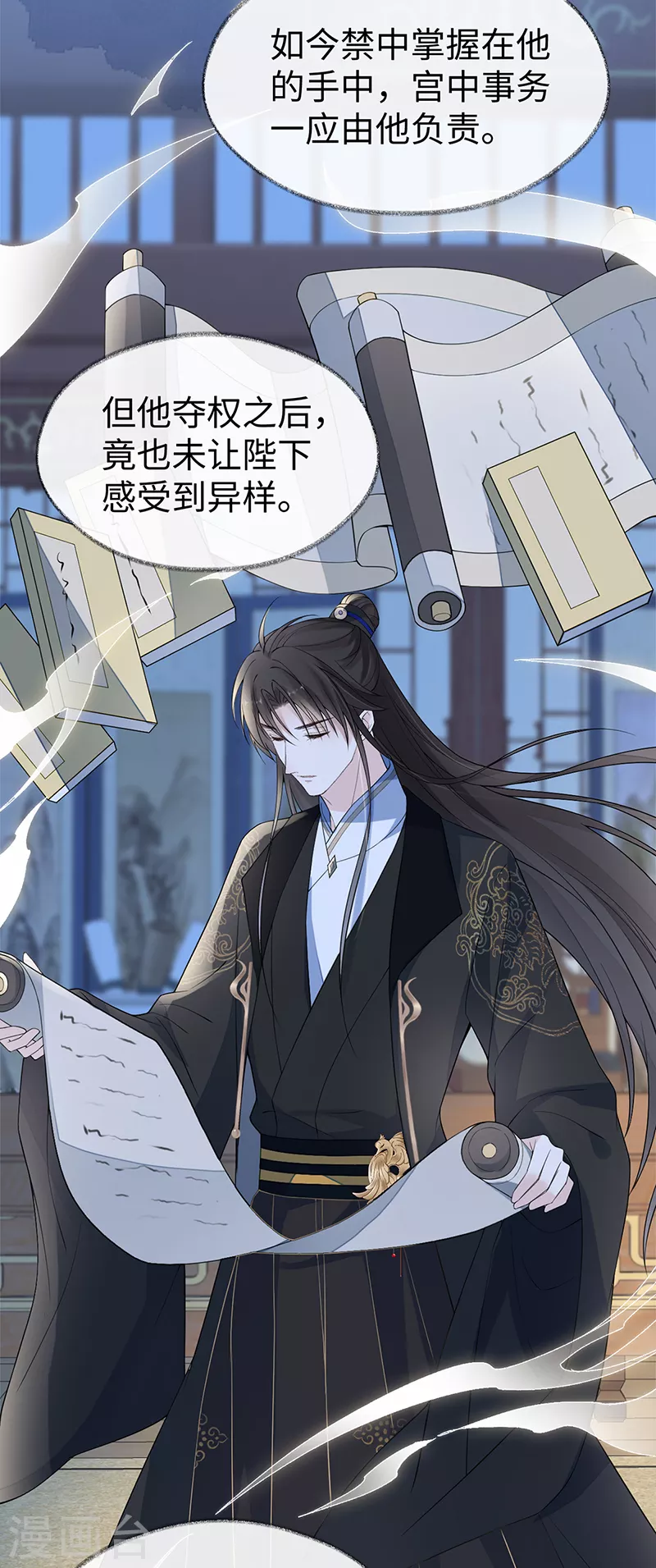 第127话 天琊当真是江侍臣吗？ 第26页
