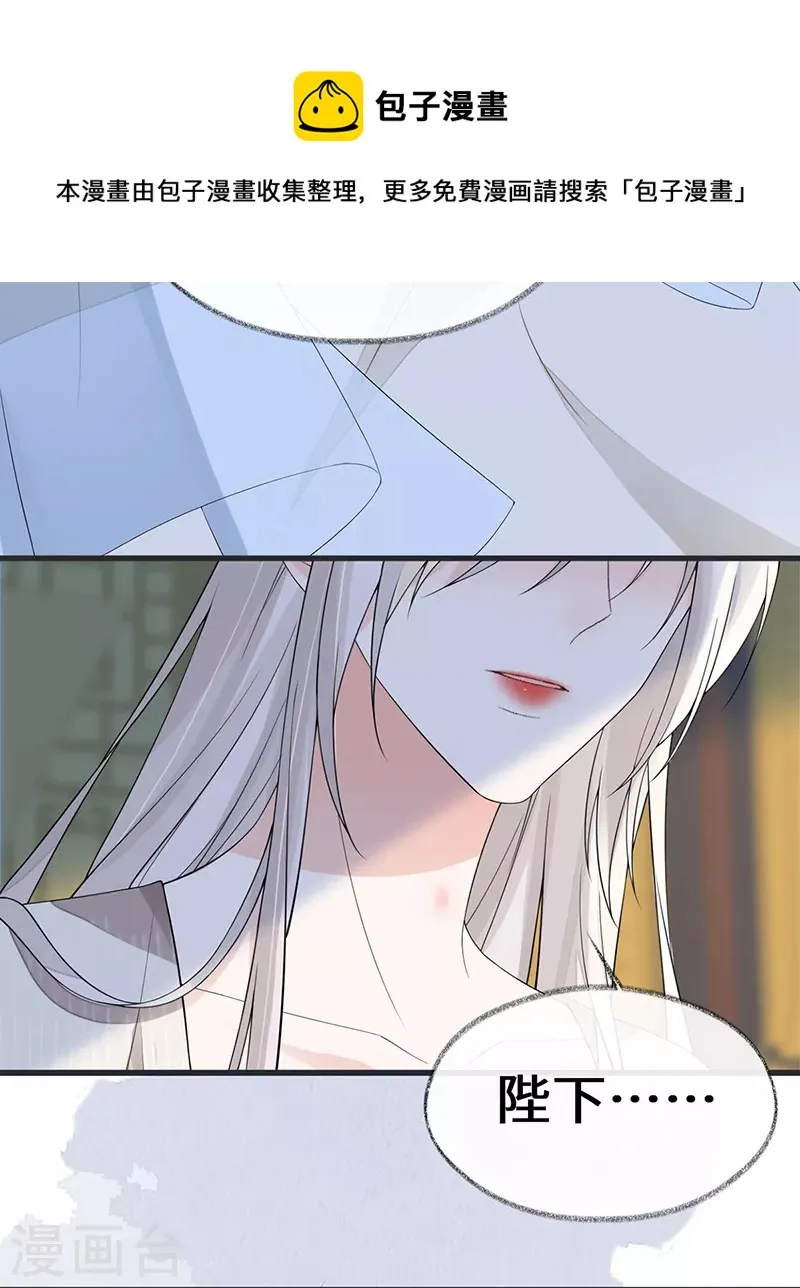 第127话 天琊当真是江侍臣吗？ 第30页