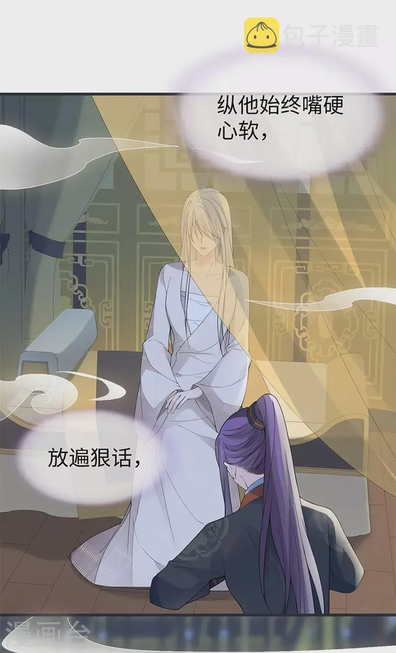 第128话 只谈风月 第2页