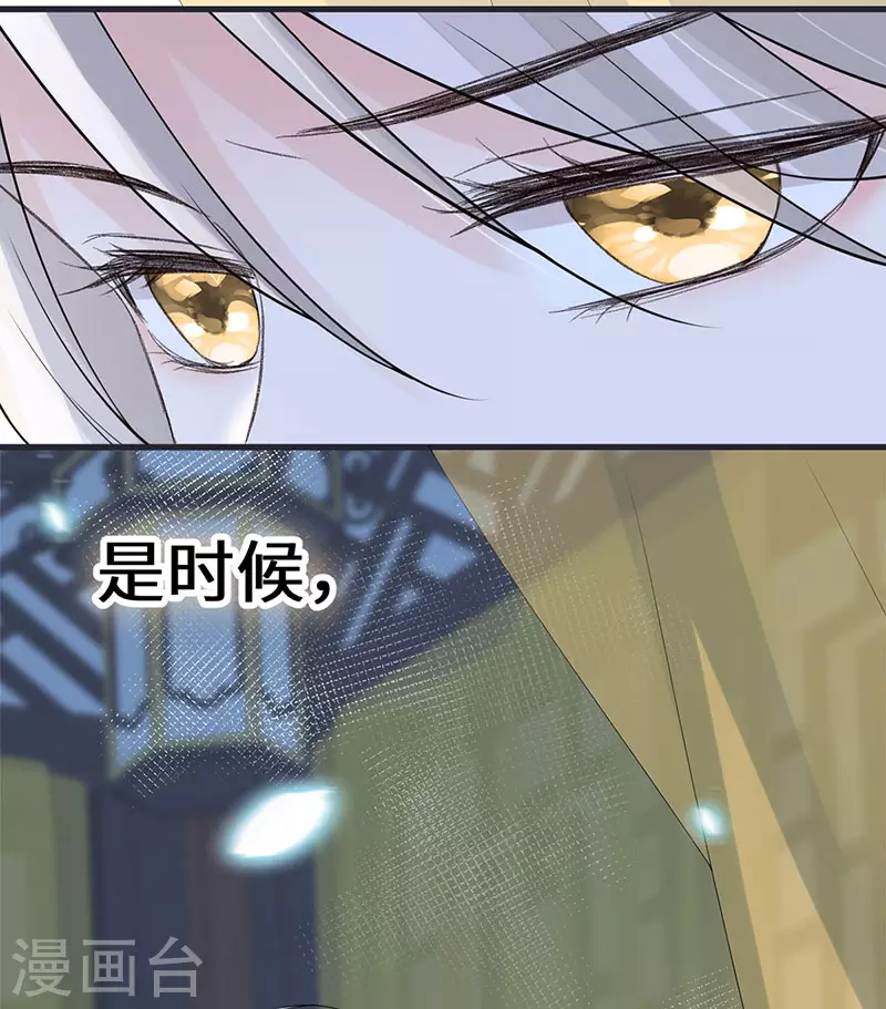 第128话 只谈风月 第7页