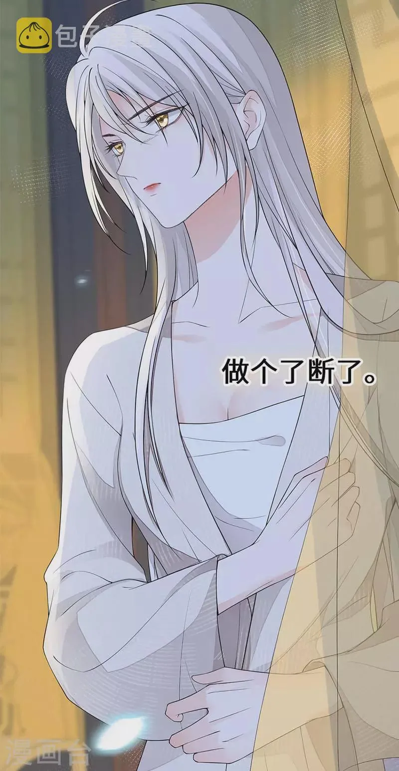 第128话 只谈风月 第8页