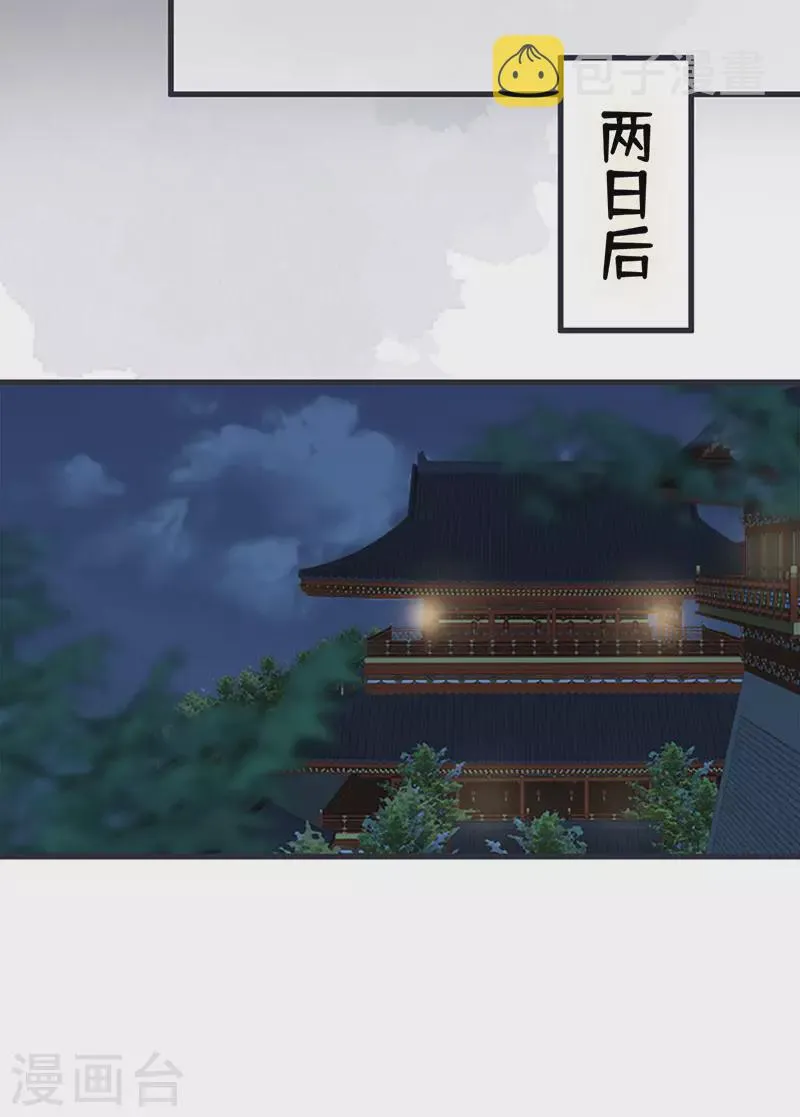 第128话 只谈风月 第11页