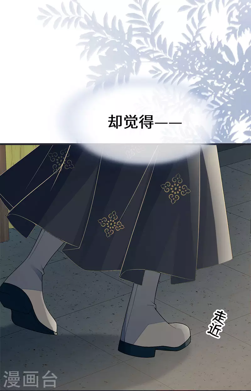 第128话 只谈风月 第15页