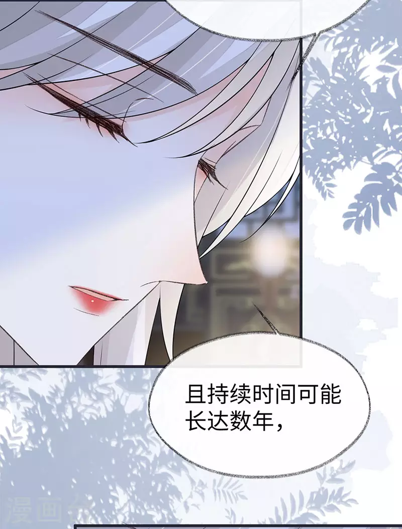 第128话 只谈风月 第19页