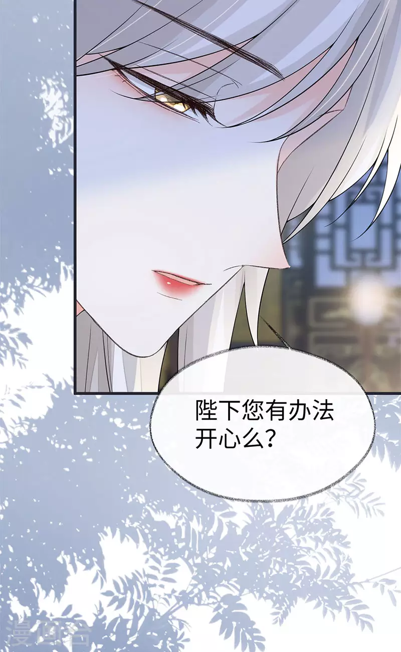 第128话 只谈风月 第20页