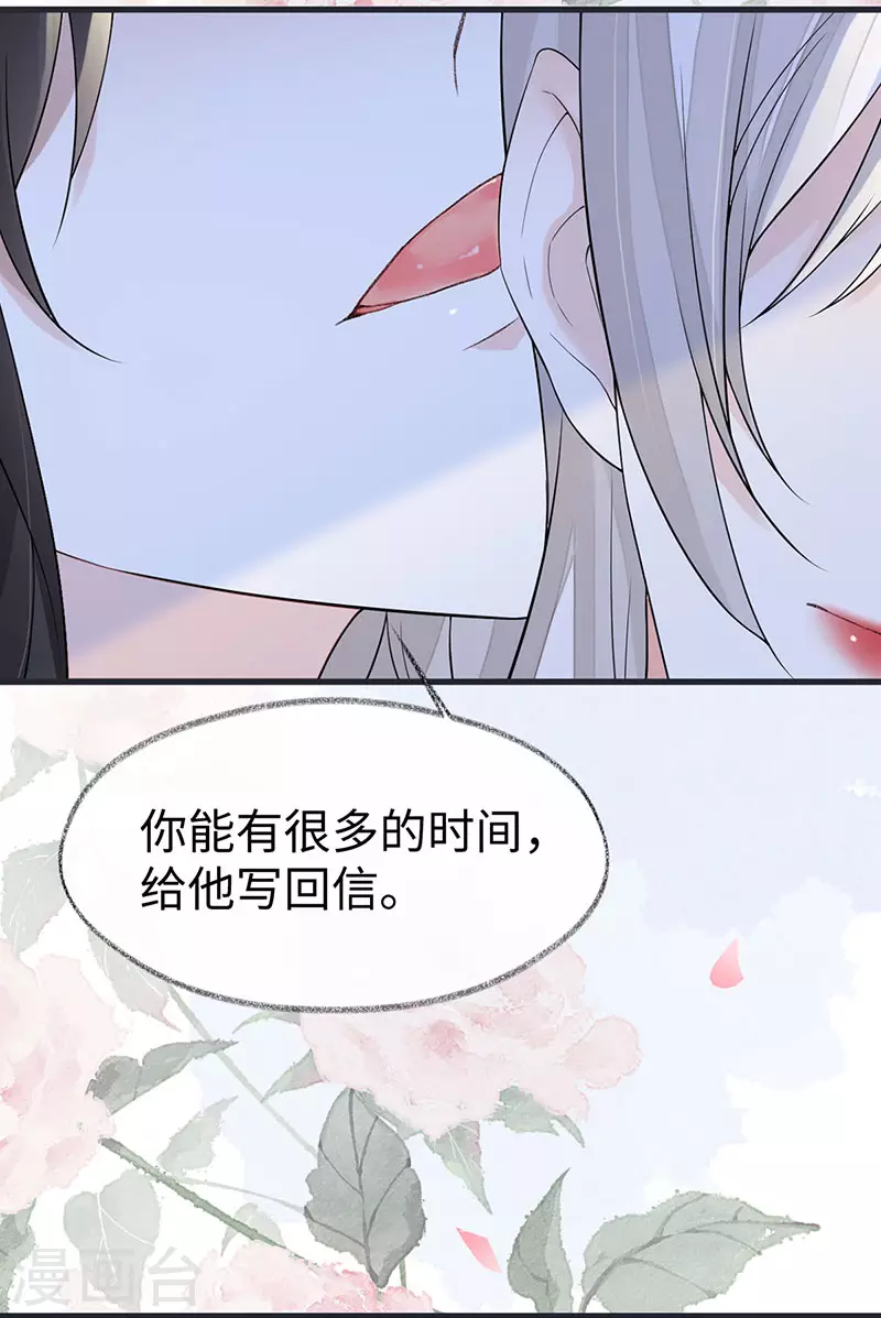 第128话 只谈风月 第25页