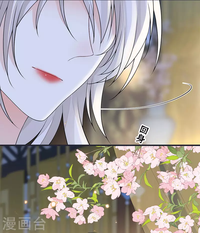 第128话 只谈风月 第26页