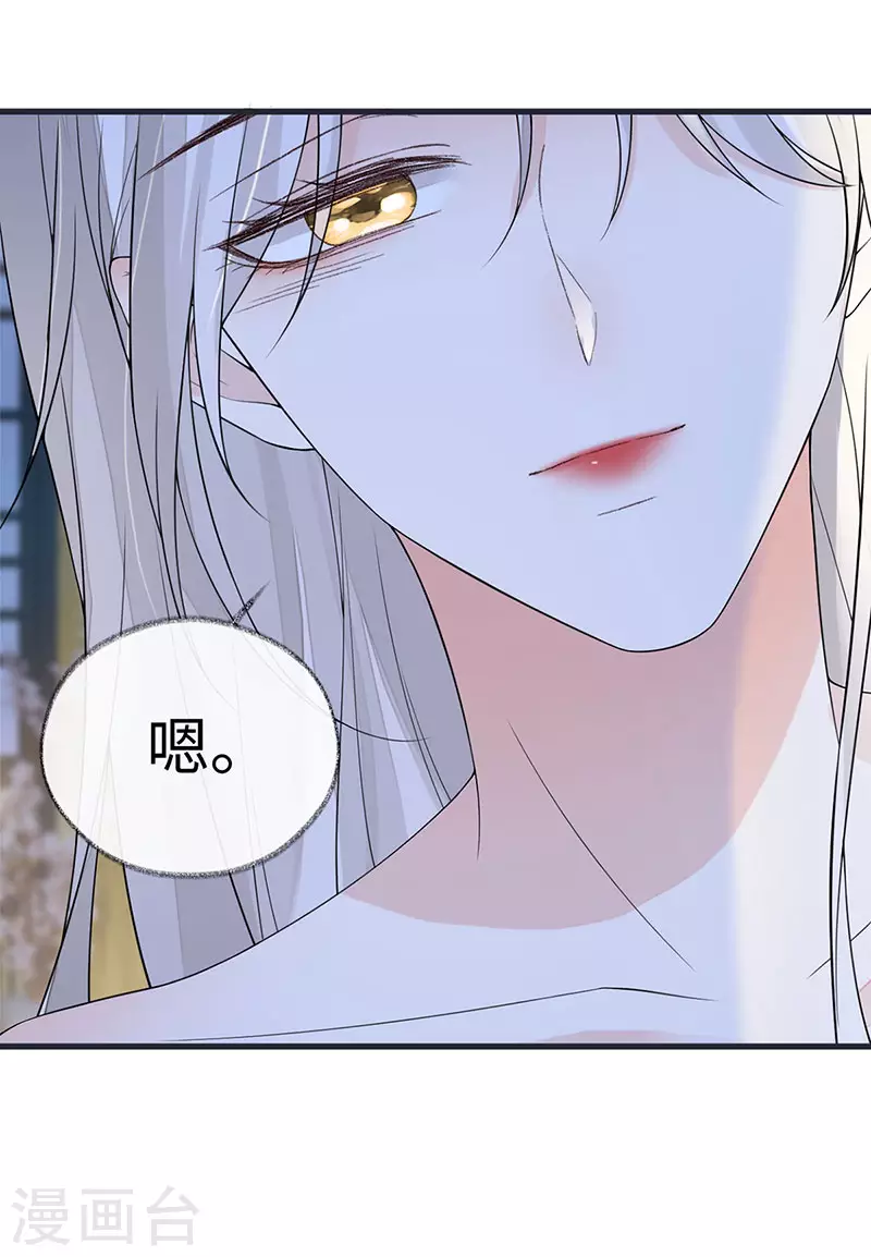 第128话 只谈风月 第31页