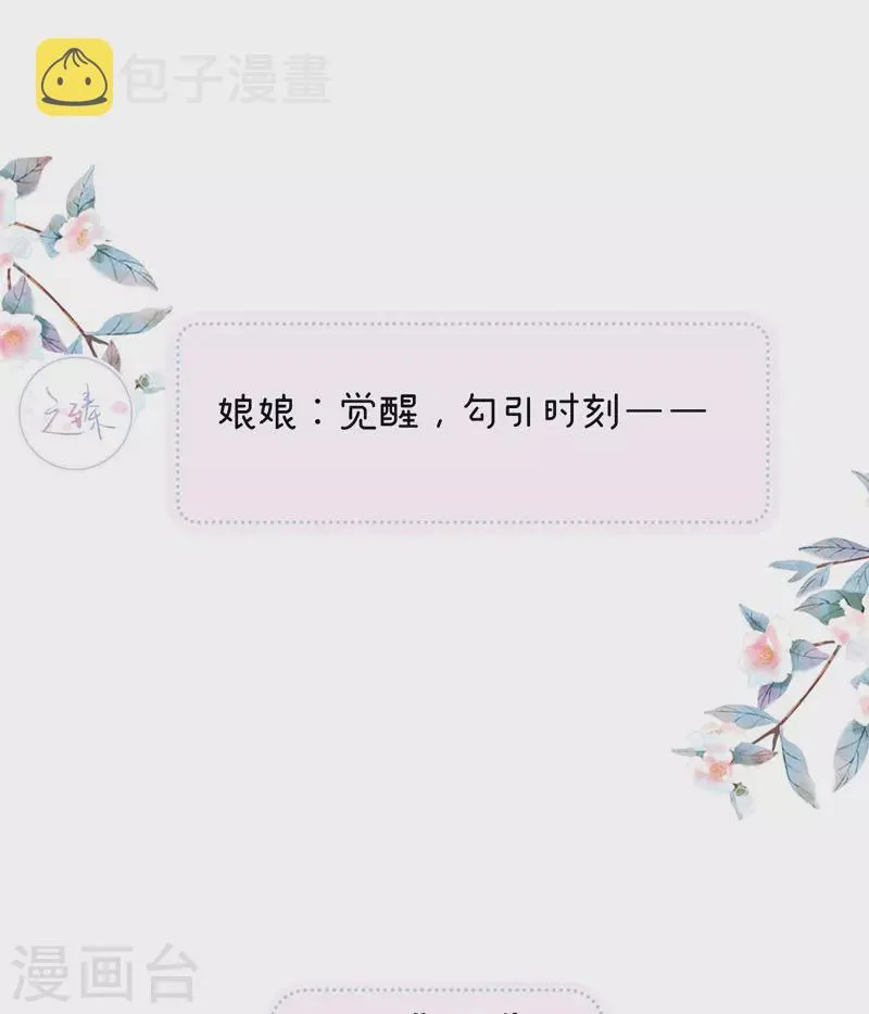 第128话 只谈风月 第41页
