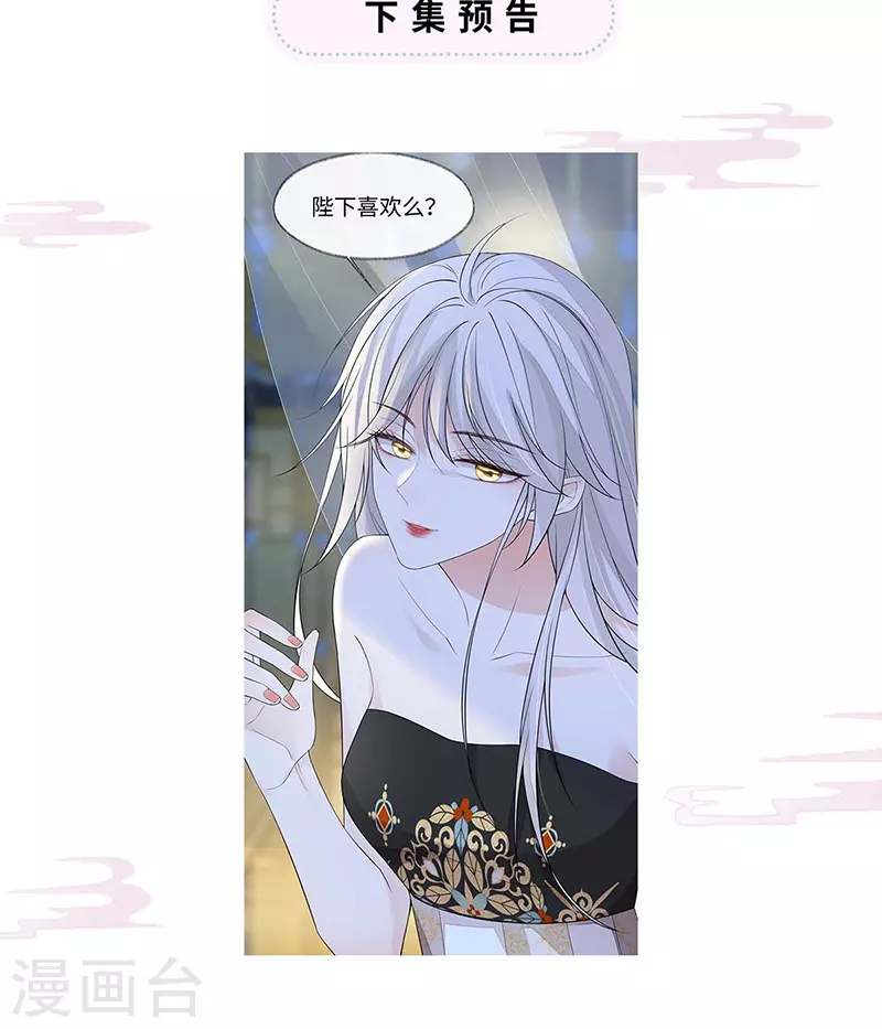 第128话 只谈风月 第42页