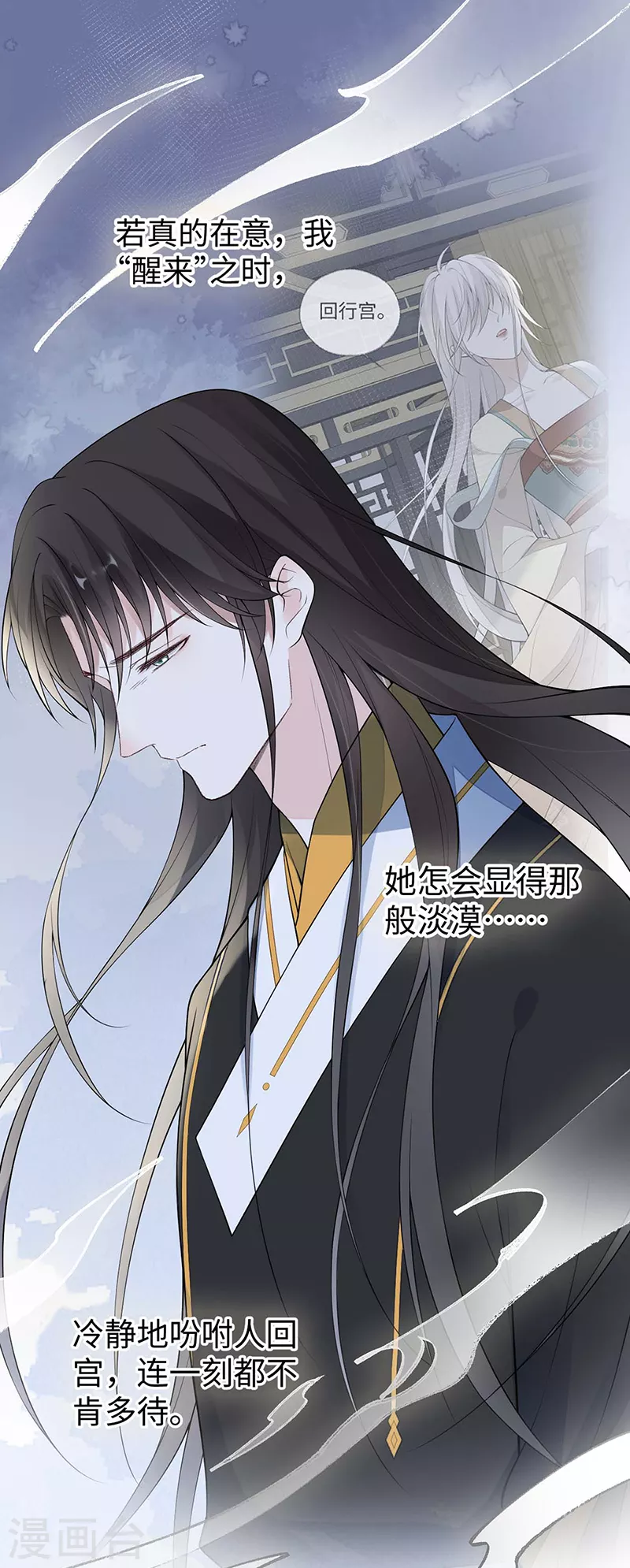 第168话 动摇 第2页