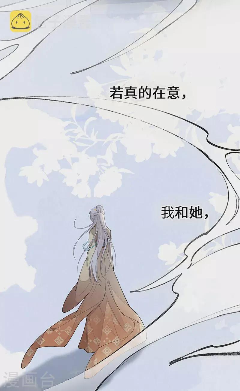 第168话 动摇 第3页