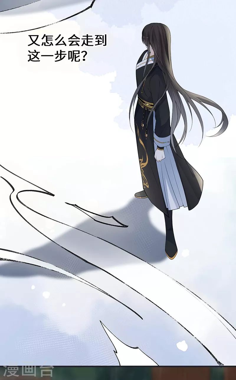 第168话 动摇 第4页