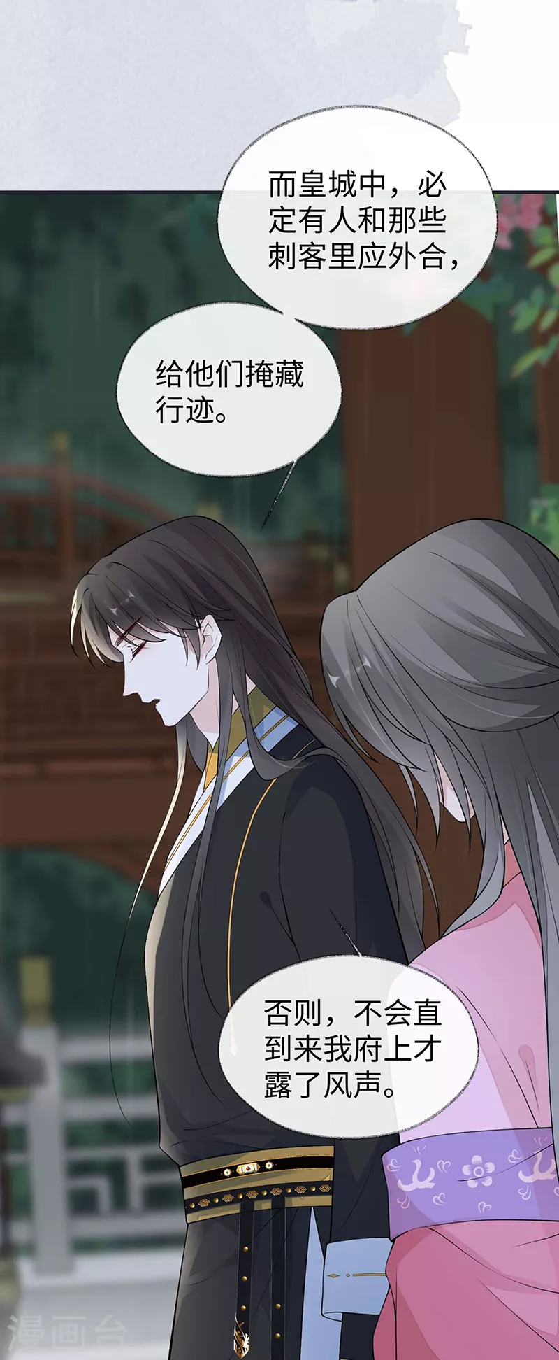 第168话 动摇 第8页