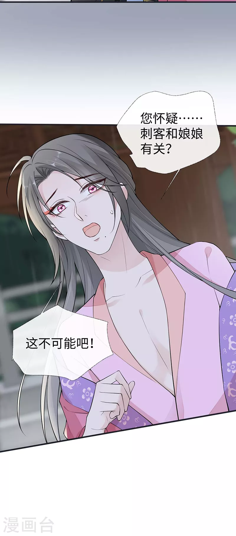 第168话 动摇 第9页
