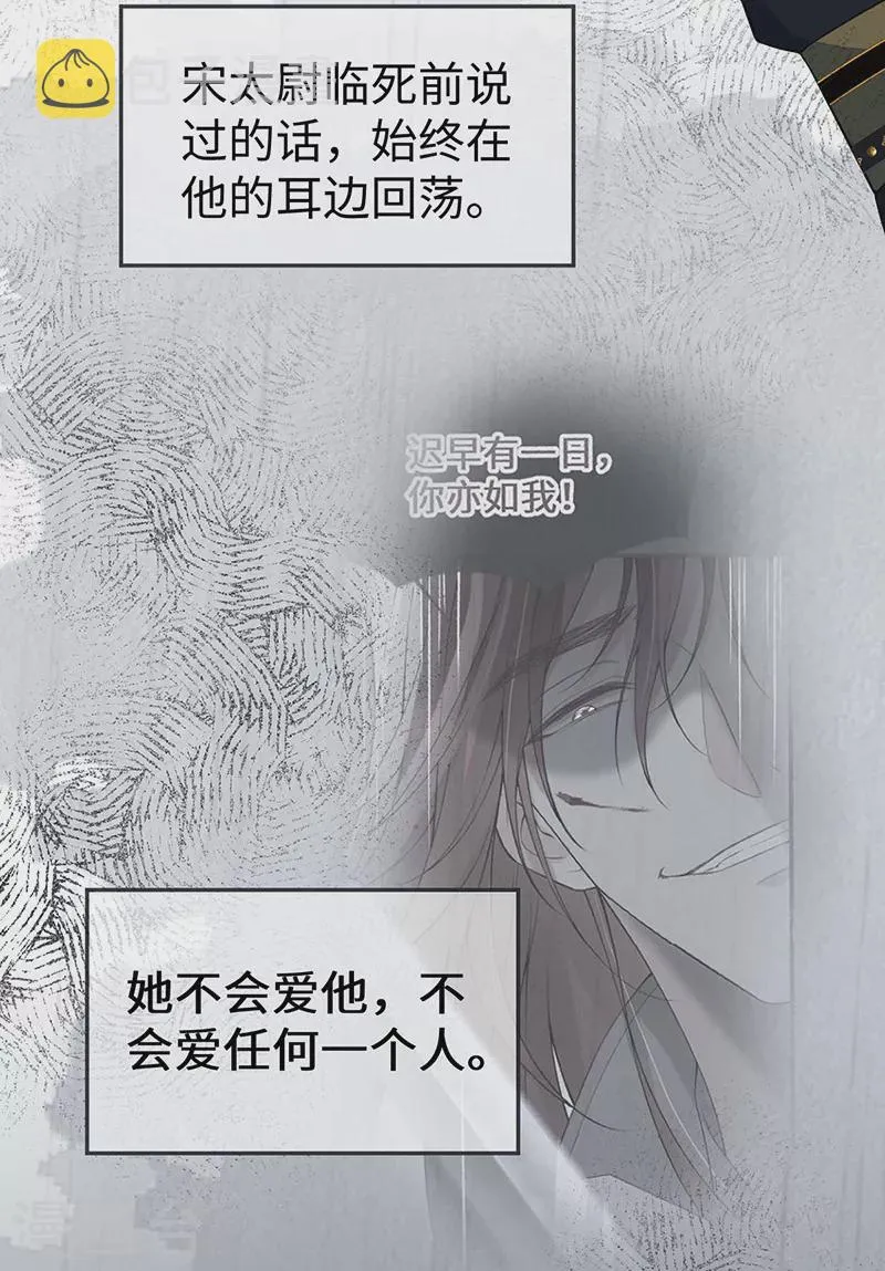 第168话 动摇 第13页