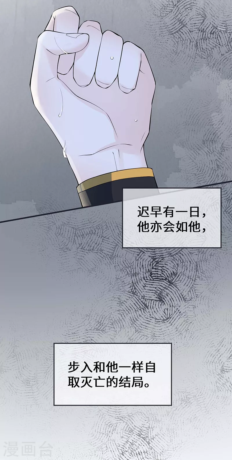 第168话 动摇 第14页
