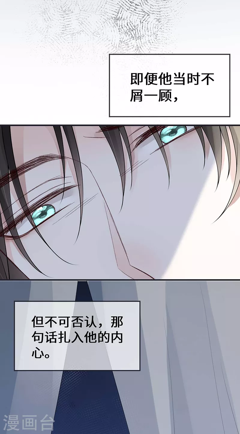 第168话 动摇 第15页