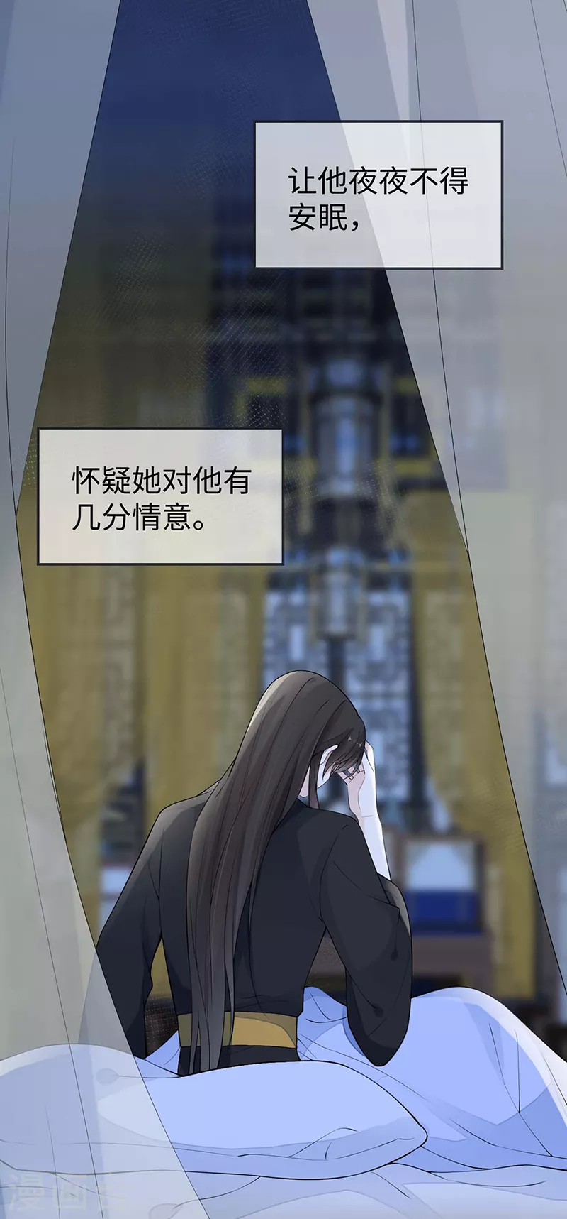 第168话 动摇 第16页