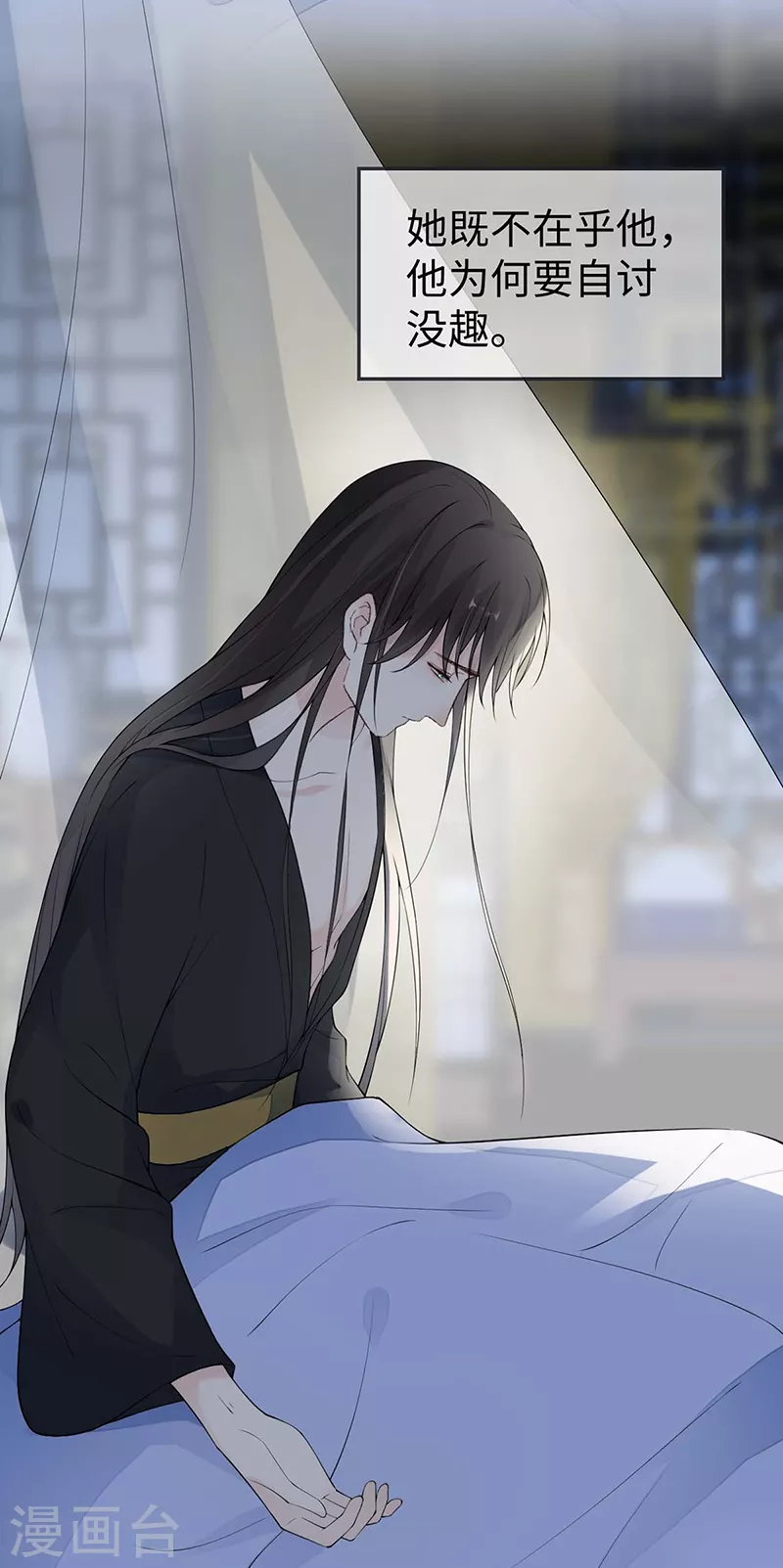 第168话 动摇 第17页