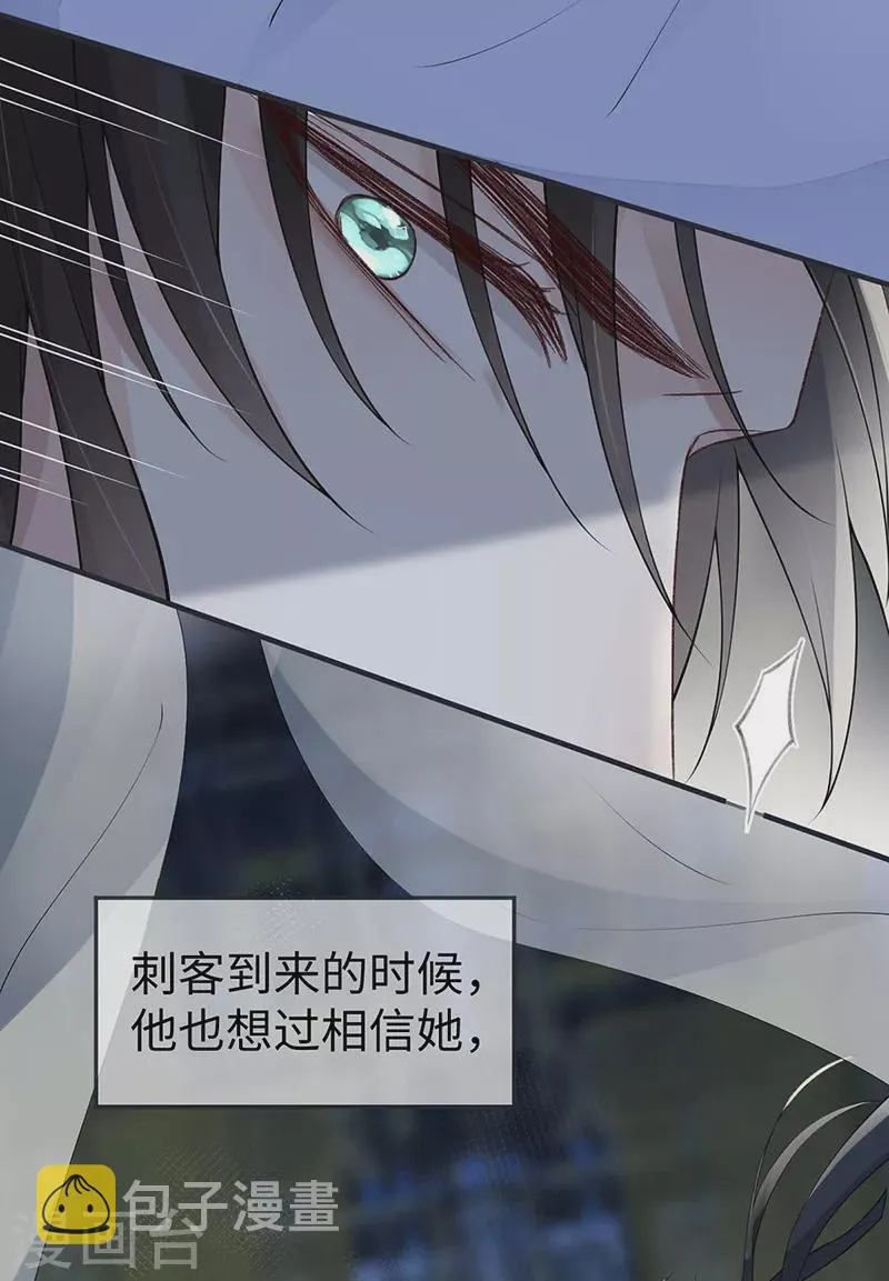 第168话 动摇 第18页