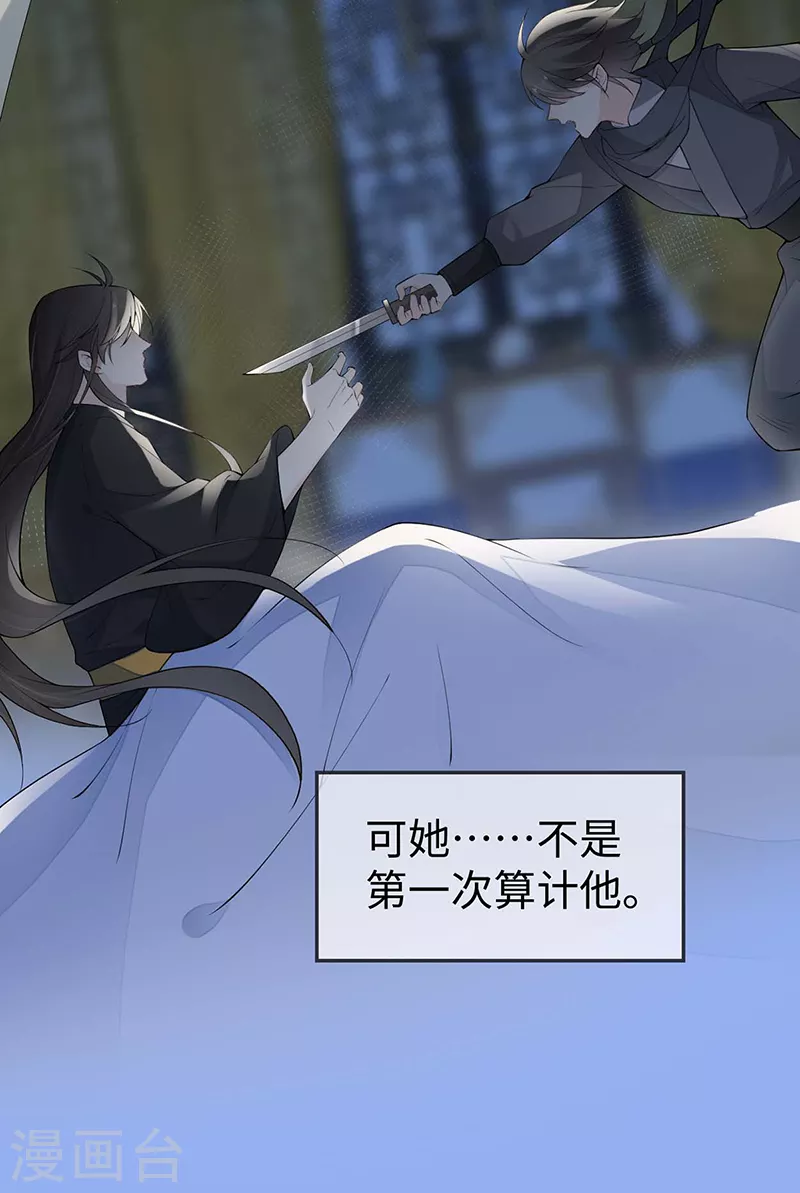 第168话 动摇 第19页