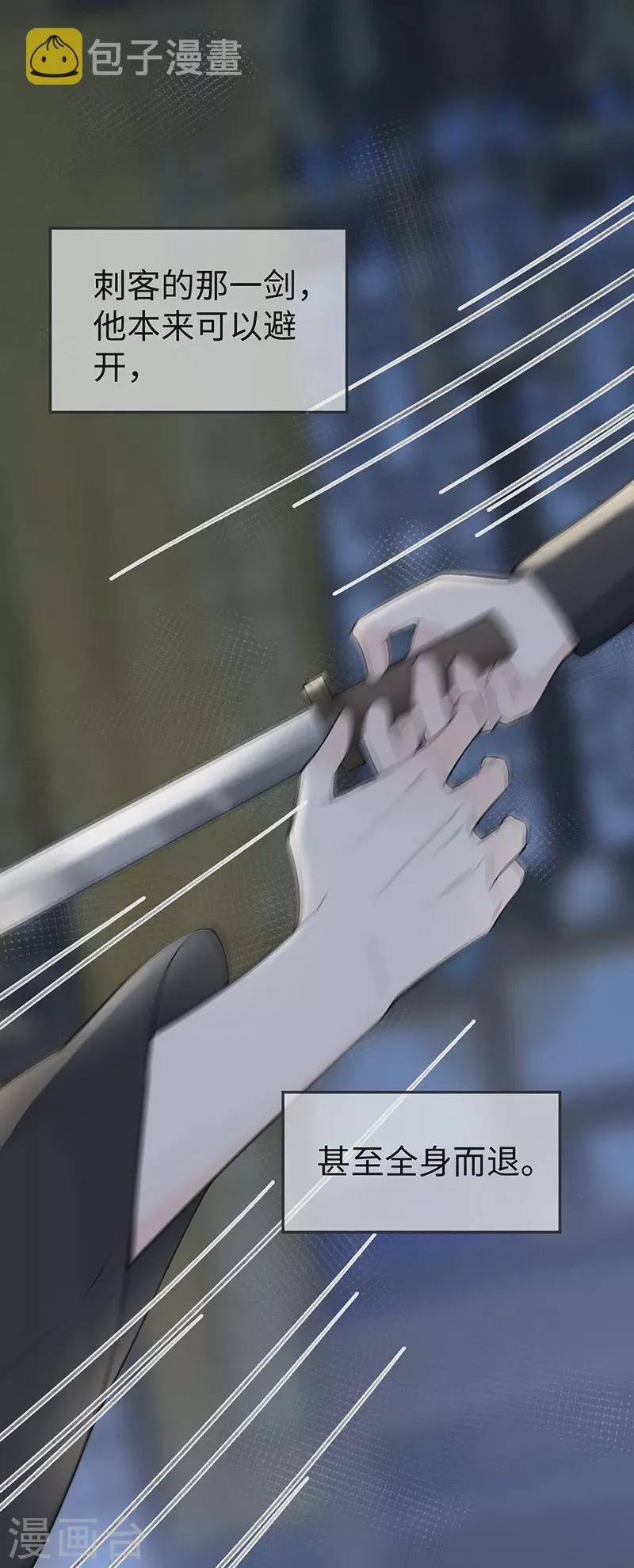 第168话 动摇 第20页