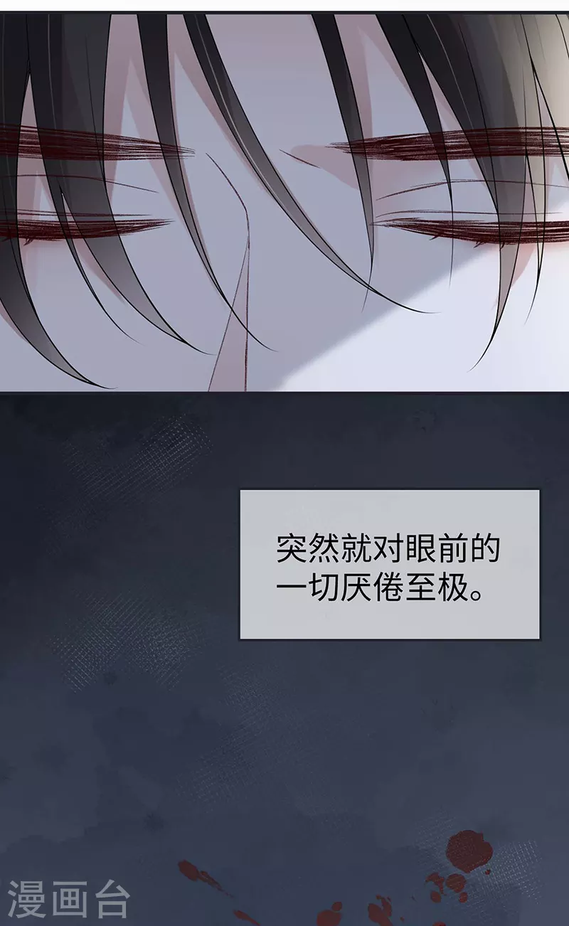 第168话 动摇 第22页