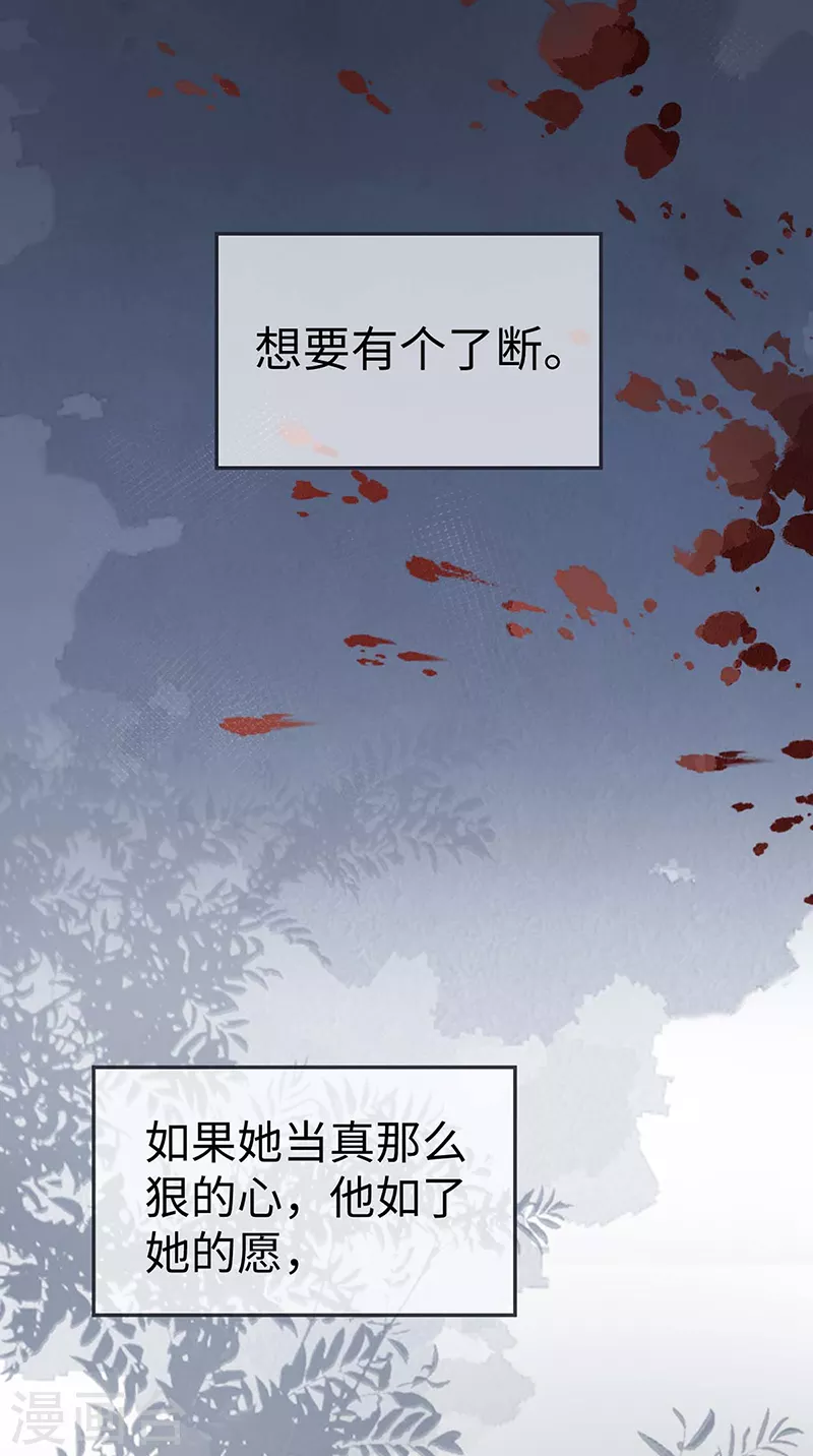 第168话 动摇 第23页