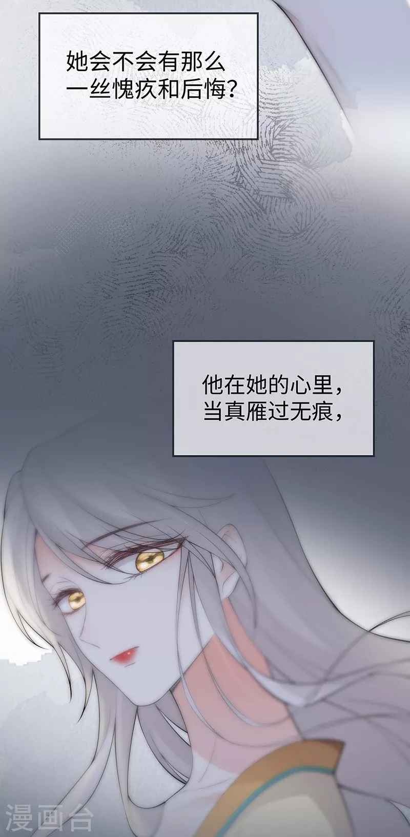 第168话 动摇 第25页