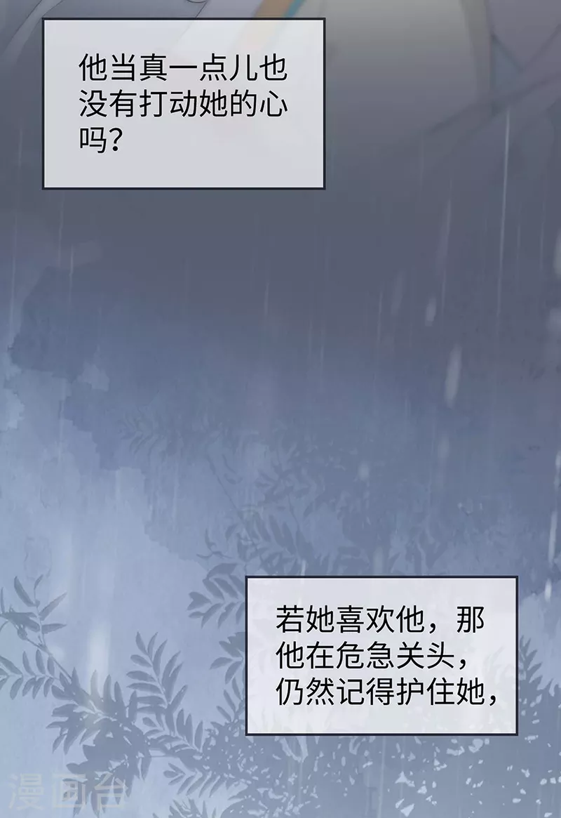 第168话 动摇 第26页