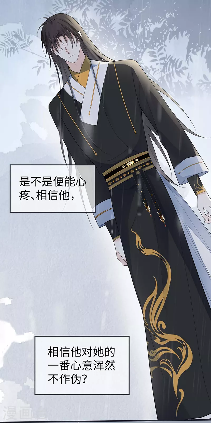 第168话 动摇 第27页