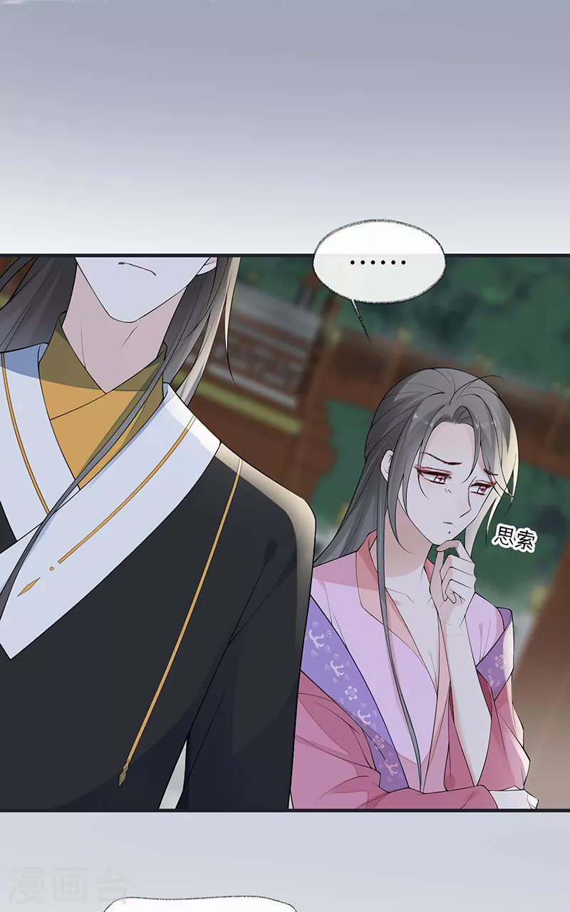 第168话 动摇 第28页