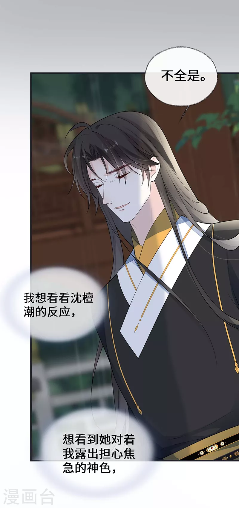 第168话 动摇 第30页