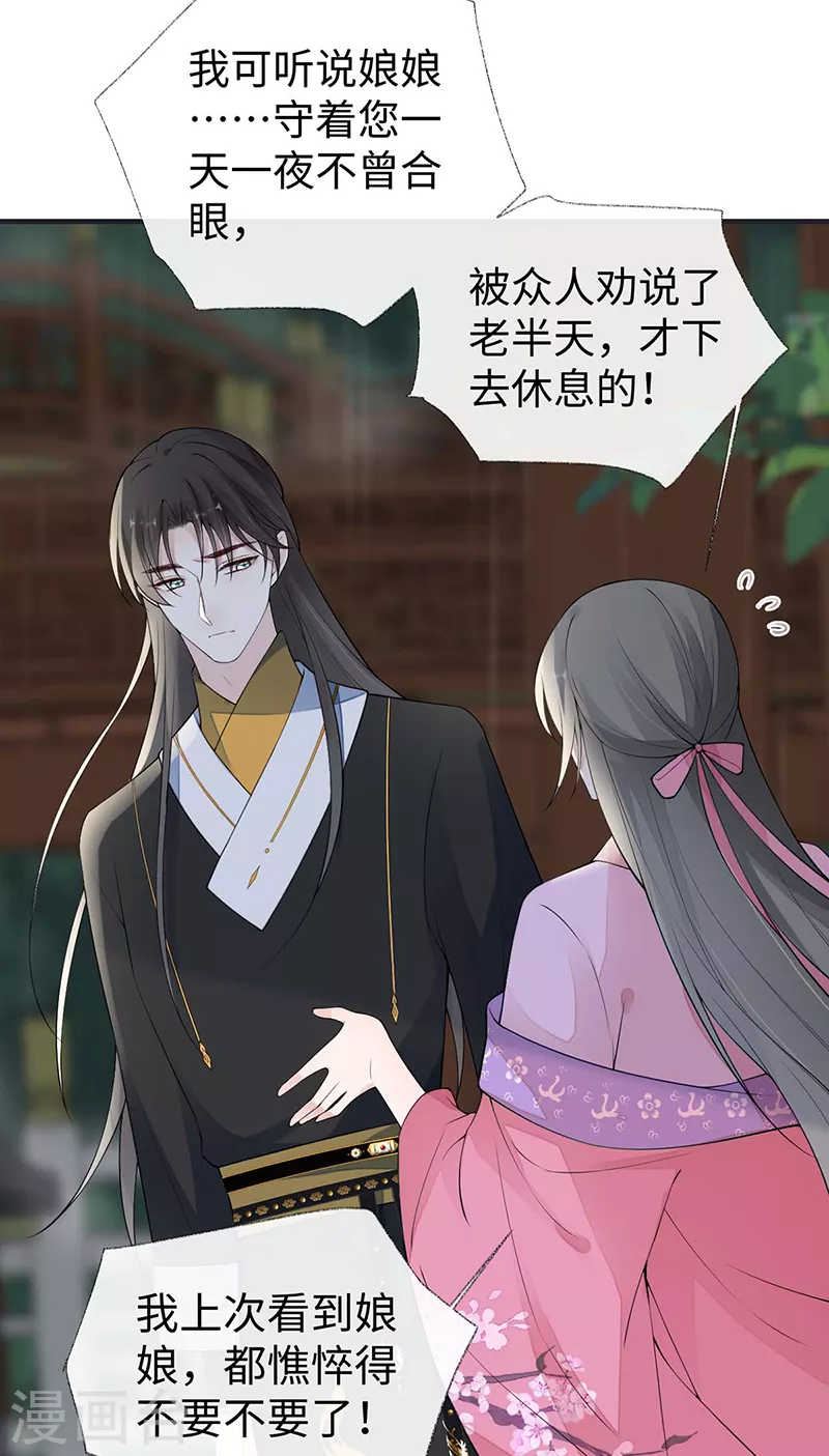 第168话 动摇 第37页