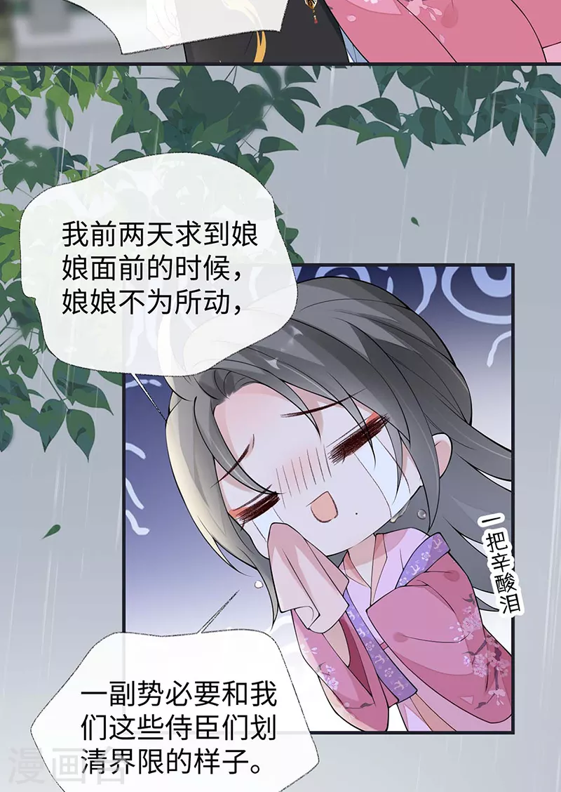 第168话 动摇 第38页
