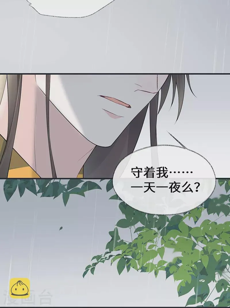 第168话 动摇 第39页