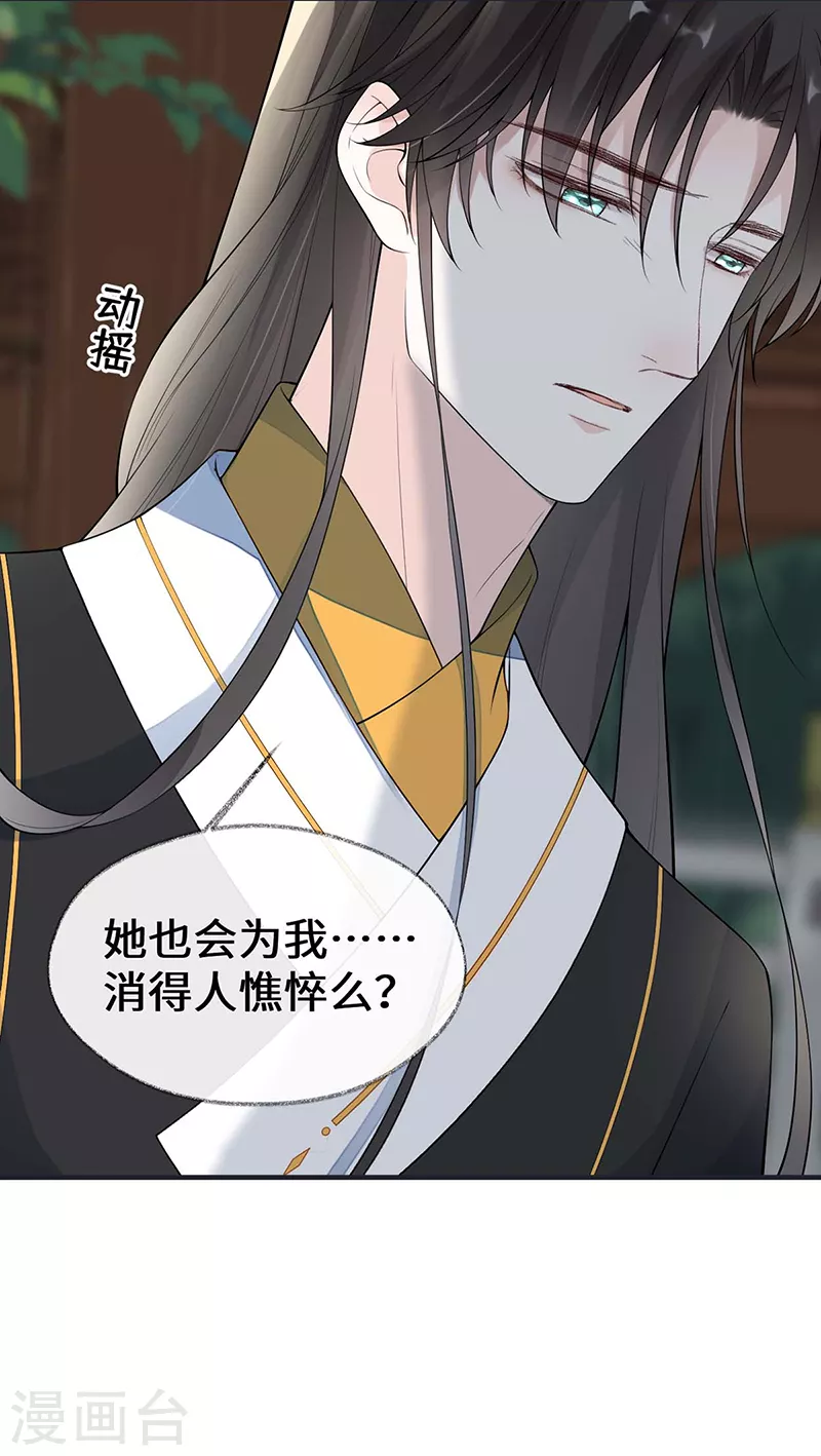 第168话 动摇 第40页