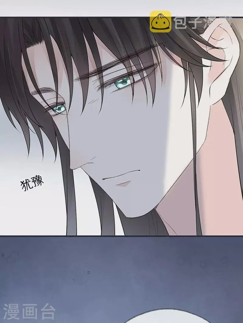 第169话 守候一夜 第4页