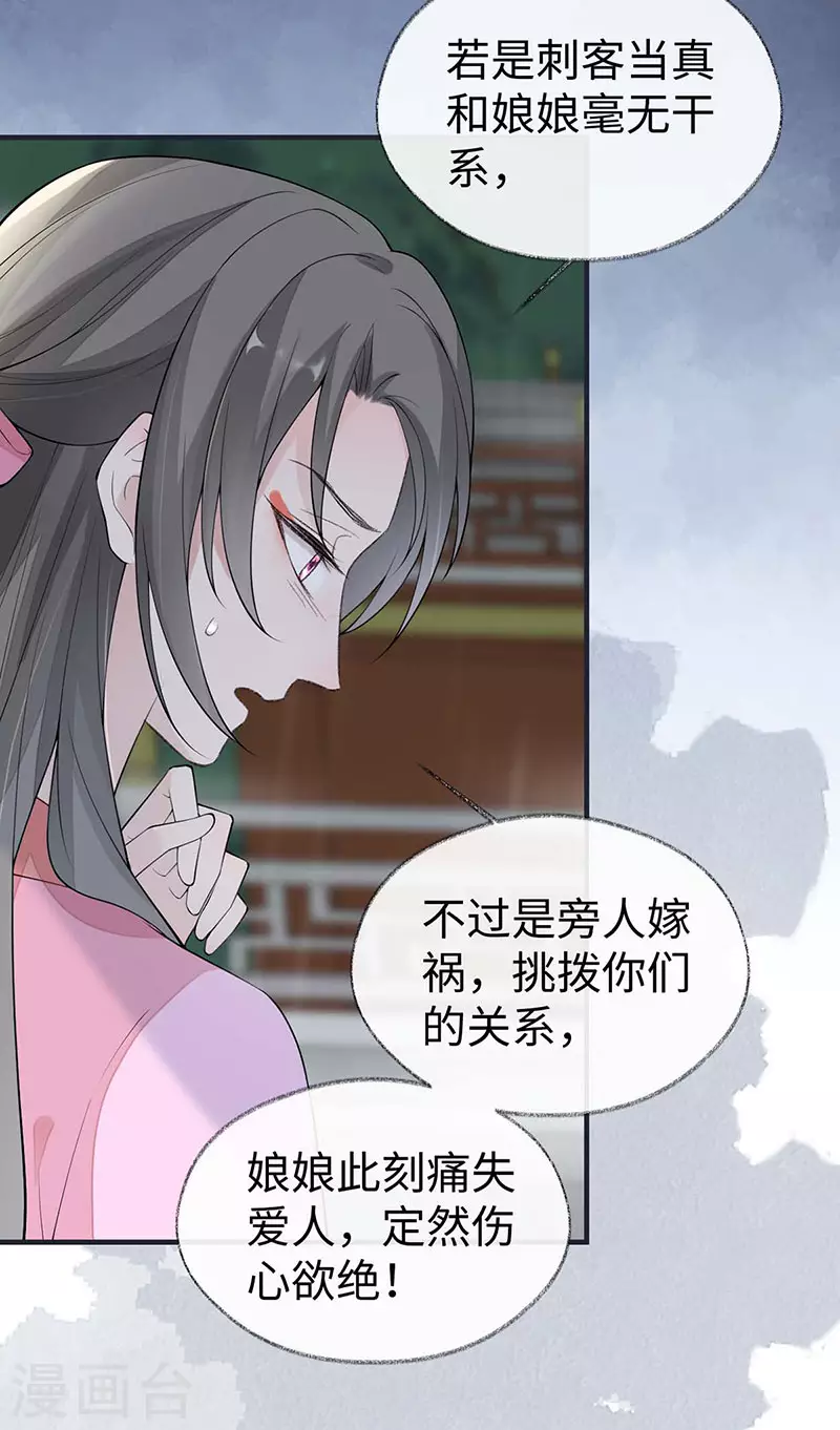 第169话 守候一夜 第5页