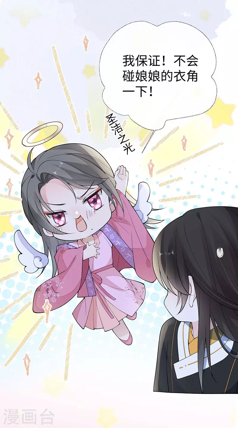 第169话 守候一夜 第14页