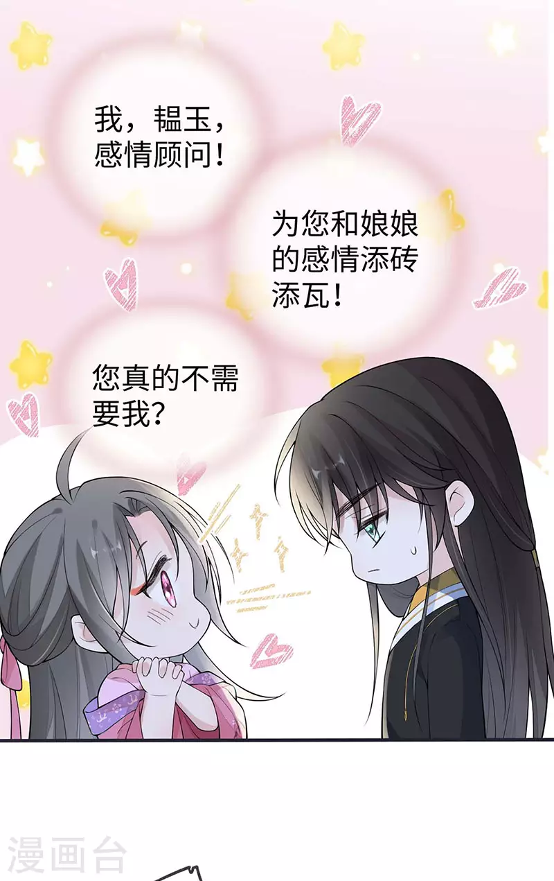 第169话 守候一夜 第15页