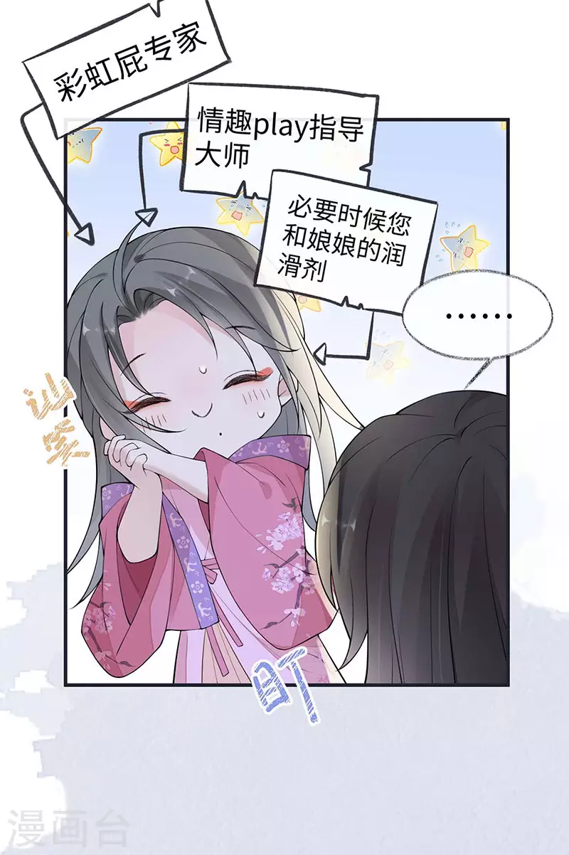 第169话 守候一夜 第16页