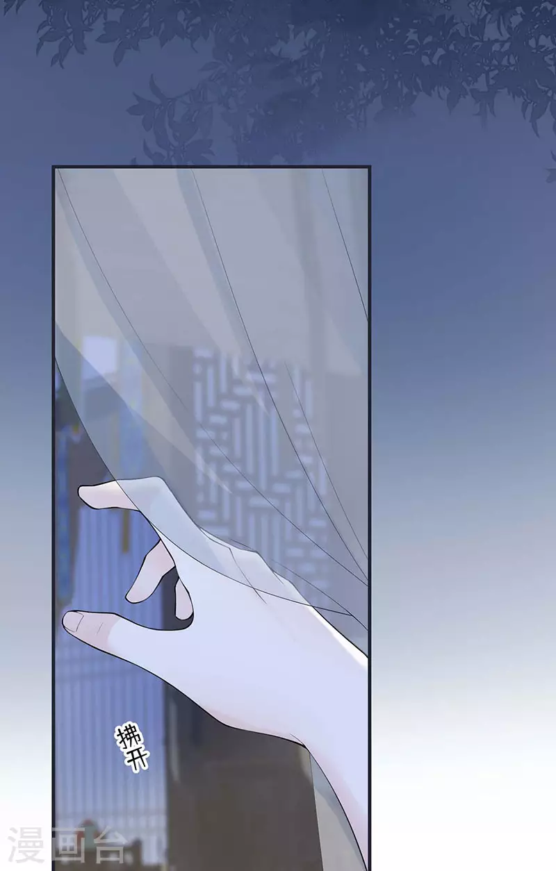第169话 守候一夜 第19页