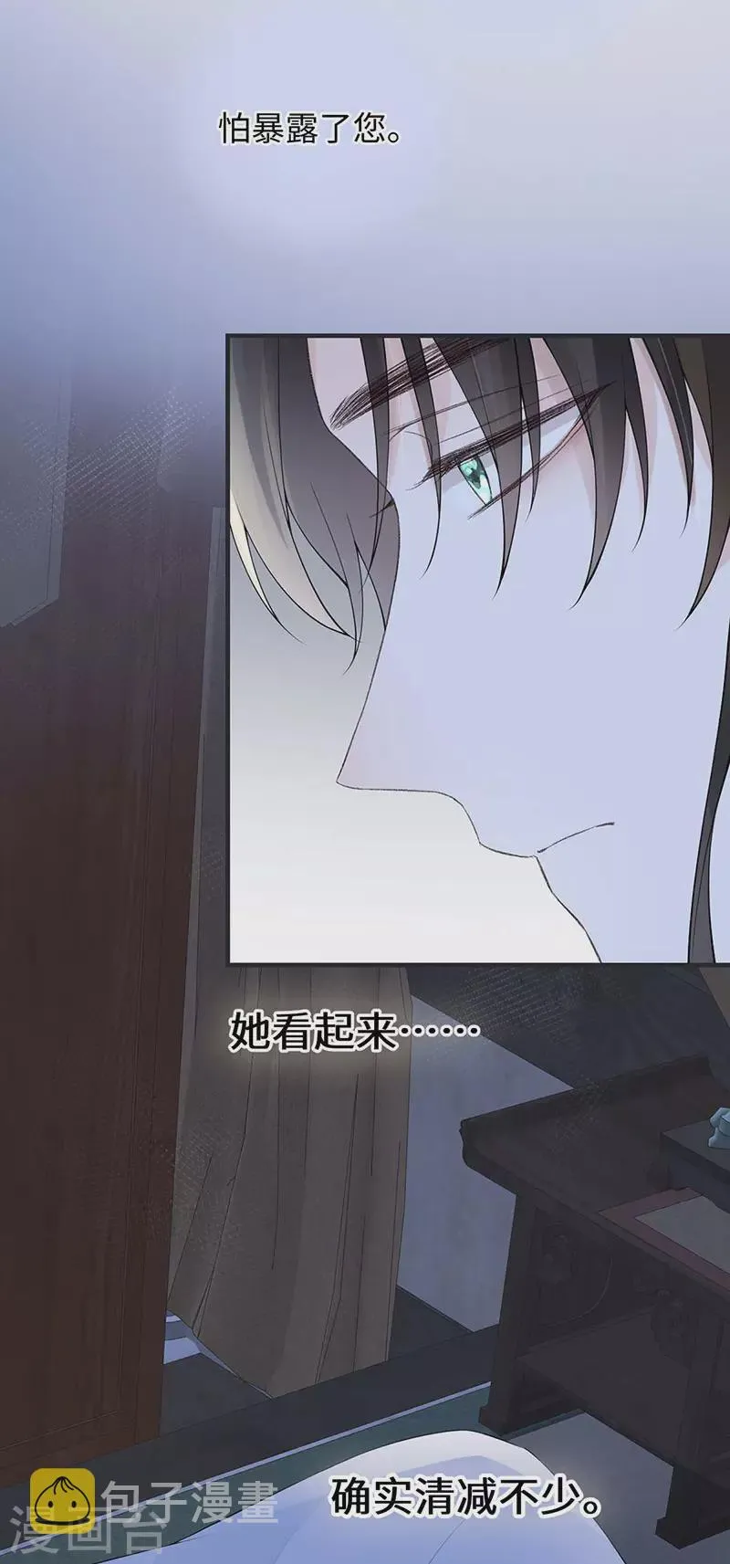 第169话 守候一夜 第22页