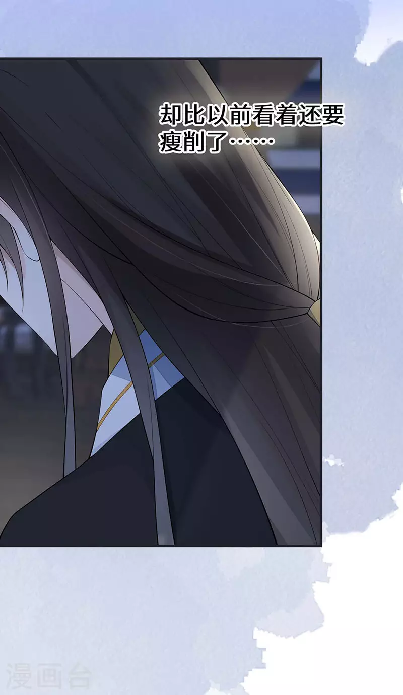 第169话 守候一夜 第24页