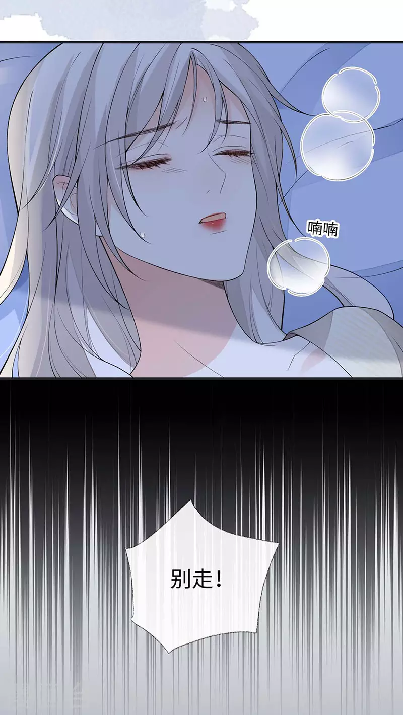 第169话 守候一夜 第25页